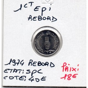 1 centime Epi 1974 Rebord Spl