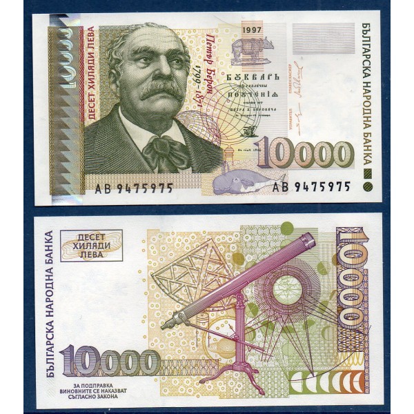 Bulgarie P.112a, Neuf Billet de 10000 Leva 1997 Peter Beron