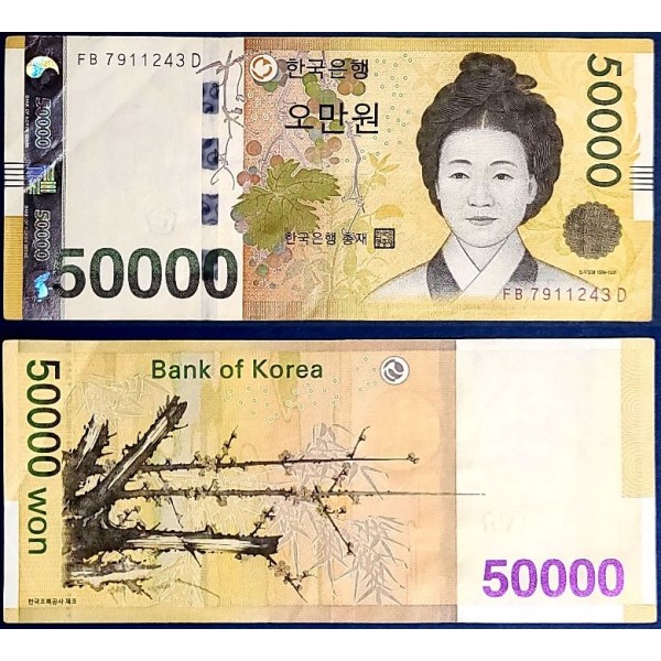 Corée du Sud P.57, TTB Billet de 50000 Won 2009 Shin Saindang