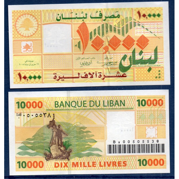 Liban P.86b, Neuf Billet de 10000 Livres 2008 avec bordures blanches