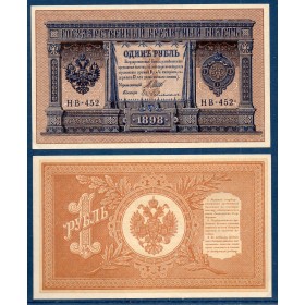 Russie P.15, Spl Billet de 1 Ruble 1915-1918