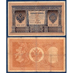 Russie P.15, TB Billet de 1 Ruble 1915-1918 Shippov