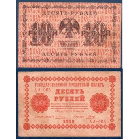 Russie P.89, TB Billet de 10 Rubles 1918 Crédit d'état