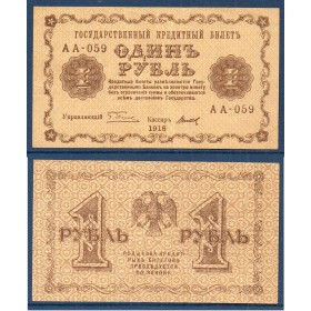 Russie P.86, TTB Billet de 1 Ruble 1918 Credit d'état