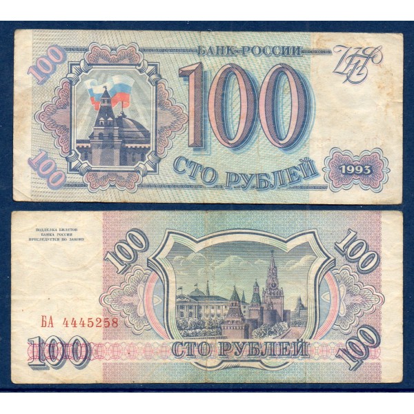 Russie P.254, TB, Billet de 100 Rubles 1993 Senatskaya