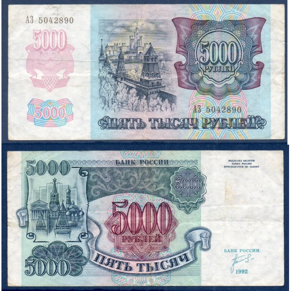 Russie P.252a, TTB Billet de 5000 Rubles 1992 Kremlin