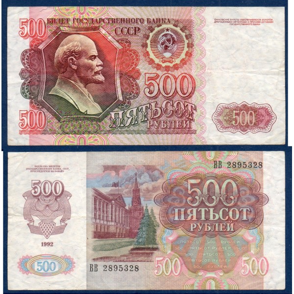 Russie P.249a, TTB Billet de 500 Rubles 1992 Lenine