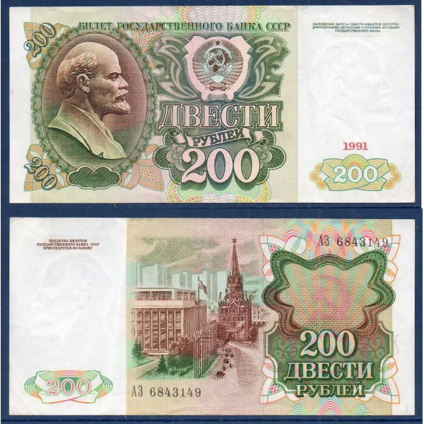 Russie P.244a, TTB Billet de 200 Rubles 1991 Lenine