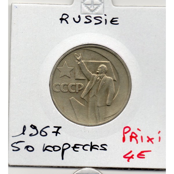 Russie 50 kopeks 1967 Lénine Sup, KM Y140.1 Lenine
