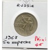 Russie 50 kopeks 1967 Lénine Sup, KM Y140.1 Lenine