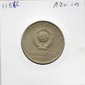 Russie 50 kopeks 1967 Lénine Sup, KM Y140.1 Lenine