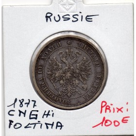 Russie 1 Poltina 1877 СПБ НI Petersbourg TTB, KM Y24 Alexandre II
