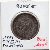 Russie 1 Poltina 1877 СПБ НI Petersbourg TTB, KM Y24 Alexandre II