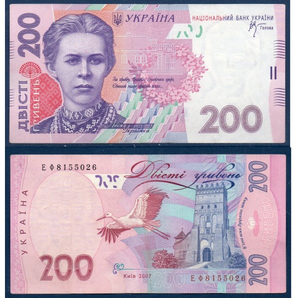 Ukraine P.123a, TTB Billet de 200 Hryven 2007 Larysa Petrivna