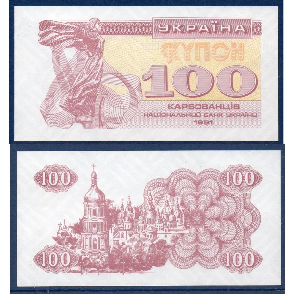 Ukraine P.87a, Neuf Billet de 100 Karbovantsiv 1991