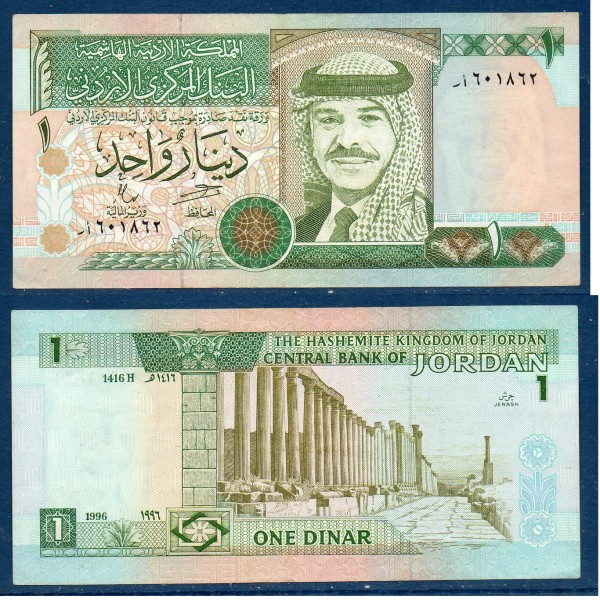 Jordanie P.29b Sup Billet de 1 Dinar 1996