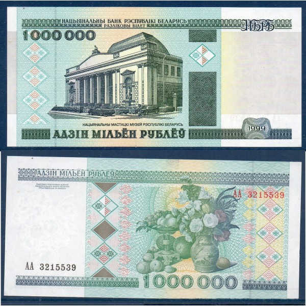 Bielorussie P.19, Neuf Billet de 1000000 Rublei 1999 Musée national d'art