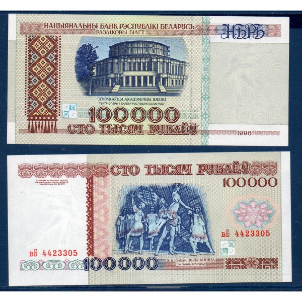 Bielorussie P.15b, Neuf Billet de 100000 Rublei 1996 Opera Minsk