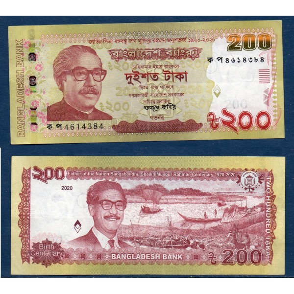 Bangladesh P.67, TTB, Billet de 200 Taka 2020 Barques