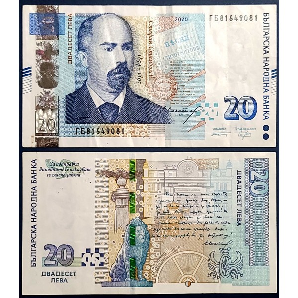 Bulgarie P.118c, TTB Billet de 20 Leva 2020 Stambolov