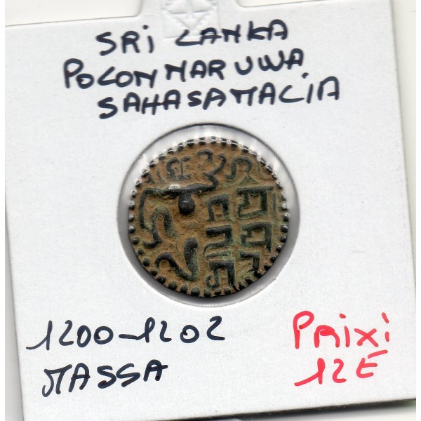 Sri Lanka, SahasaMalla 1 Massa 1200-1202 TTB Royaume de Polonnaruwa