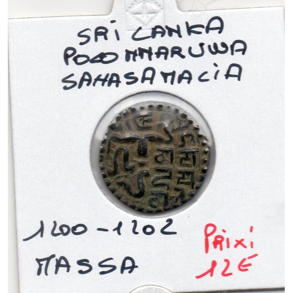 Sri Lanka, SahasaMalla 1 Massa 1200-1202 TTB Royaume de Polonnaruwa