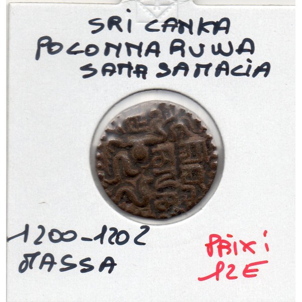 Sri Lanka, SahasaMalla 1 Massa 1200-1202 TTB Royaume de Polonnaruwa