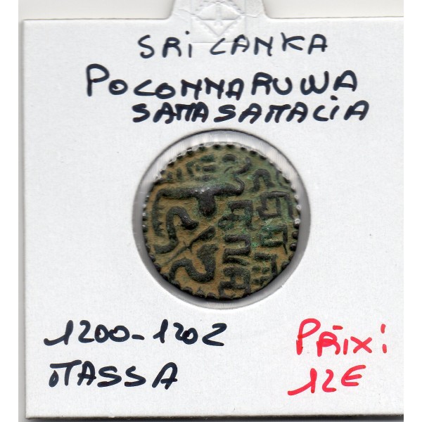 Sri Lanka, SahasaMalla 1 Massa 1200-1202 TTB Royaume de Polonnaruwa