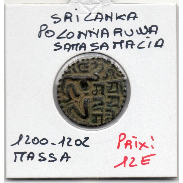 Sri Lanka, SahasaMalla 1 Massa 1200-1202 TTB Royaume de Polonnaruwa