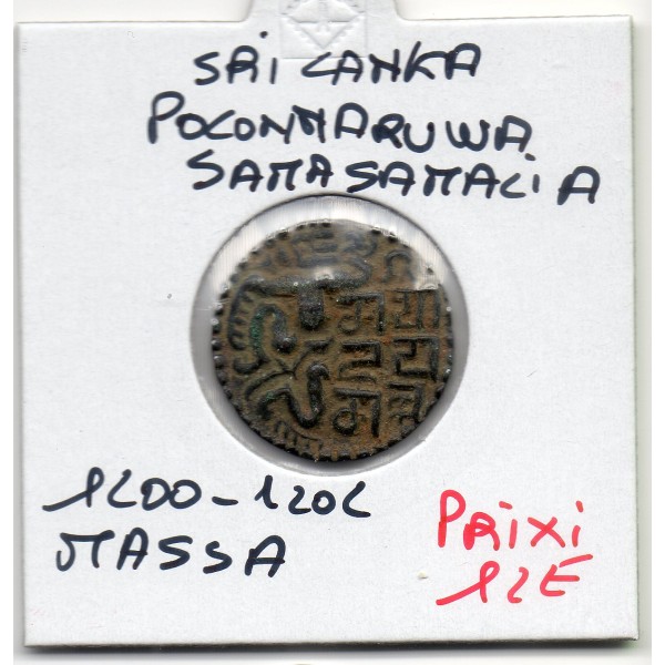 Sri Lanka, SahasaMalla 1 Massa 1200-1202 TTB Royaume de Polonnaruwa