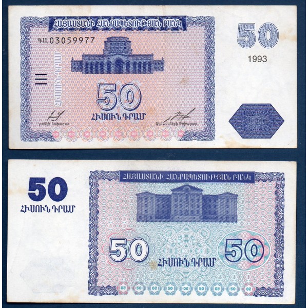 Arménie P.35a, TTB Billet de 50 Dram 1993 bleu