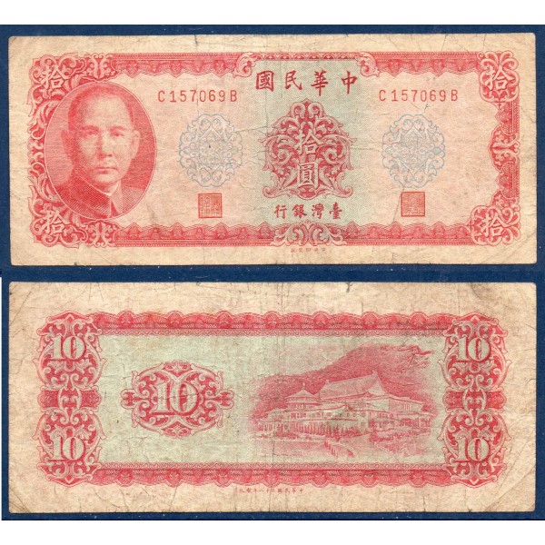 Taïwan P.1979a, TB Billet de banque de 10 Yuan 1969