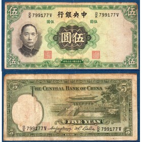 Chine P.217a, B Billet de 5 Yuan 1936