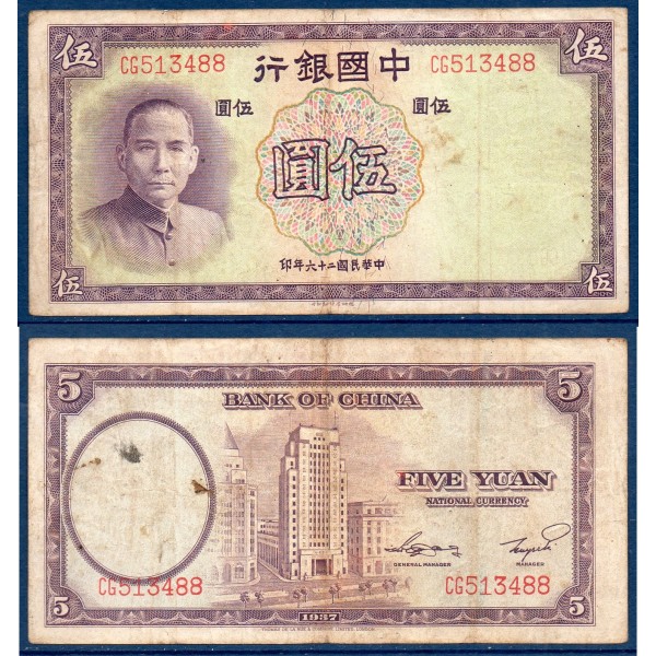 Chine P.80, TB Billet de 5 Yuan 1937