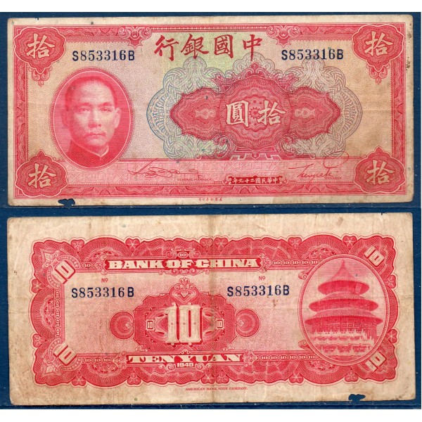 Chine P.85b, B Billet de 10 Yuan 1940 temple du paradis