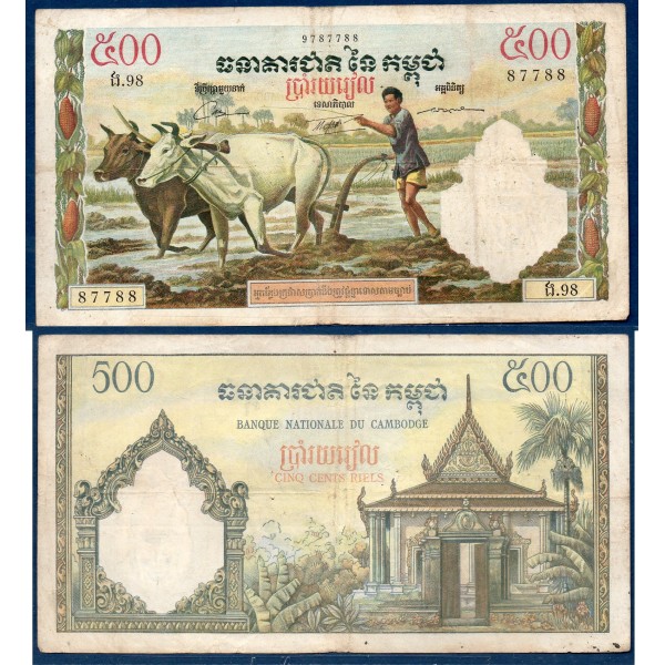 Cambodge P.14d, TB Billet de 500 Riels 1972