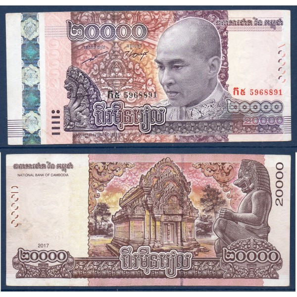 Cambodge P.70a, TTB Billet de 20000 Riels 2017 65 ans  Norodom Sihamoni