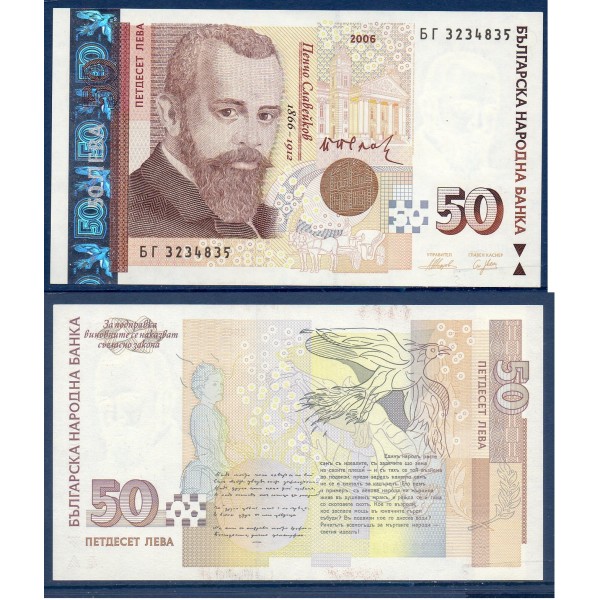 Bulgarie P.119b, Neuf Billet de 50 Leva 2006 Pencho Slaveykov