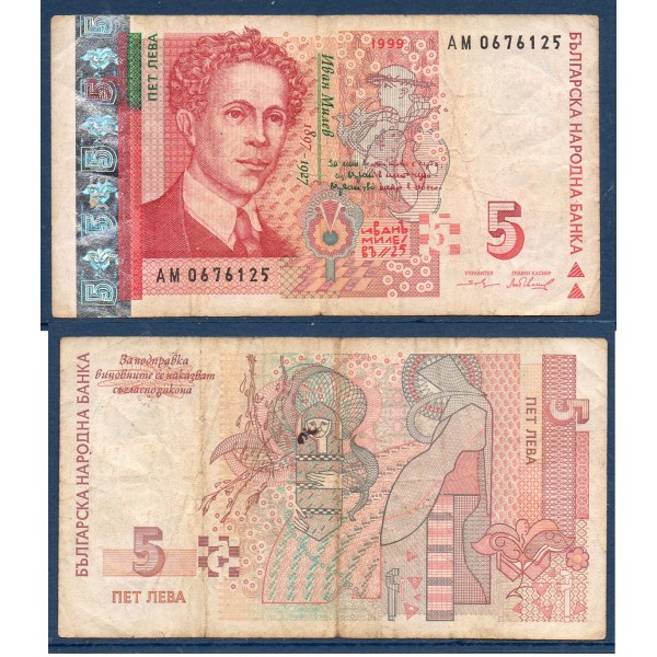 Bulgarie P.116a, TB Billet de 5 Leva 1999 Milev
