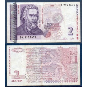Bulgarie P.115b, TTB Billet de 2 Leva 2005 Khilendarski
