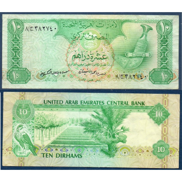 Emirats Arabes Unis P.8a, TTB Billet de 10 dirhams 1982 Dague