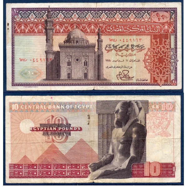 Egypte P.46c, TB Billet de 10 Pounds 1978 Mosque Sultan Hassan