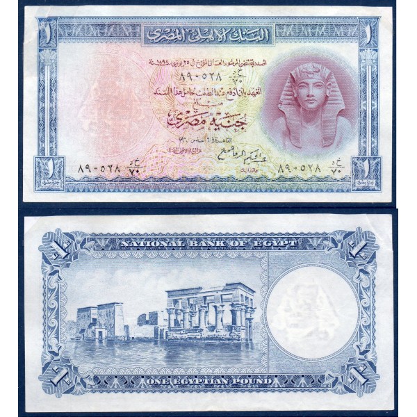 Egypte P.30, Billet de 1 pound 1952-1960