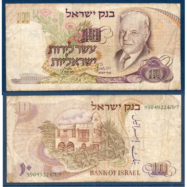Israel P.35b, B Billet de 10 Lirot 1968 Chaim Nahman Bialik