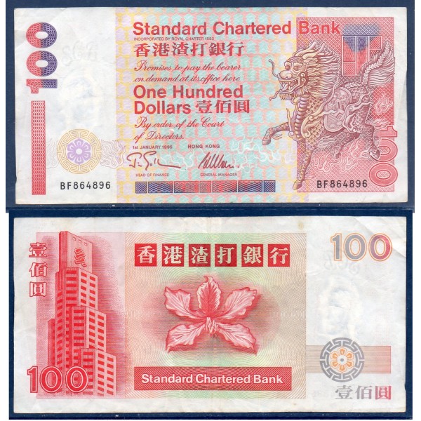 Hong Kong P.287b, TTB Billet de 100 dollars 1994-1997