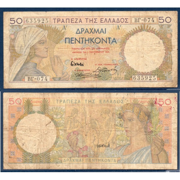 Grece P.104a, B Billet de 50 Drachmai 1935 Paysanne
