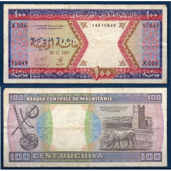 Mauritanie P.4c, TB Billet de 100 Ouguiya 1985