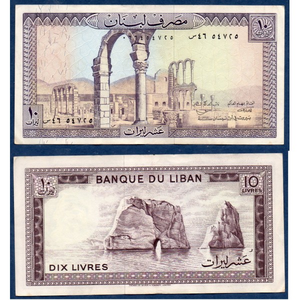 Liban P.63e, TTB Billet de 10 Livres 1978 Ruines Anjar