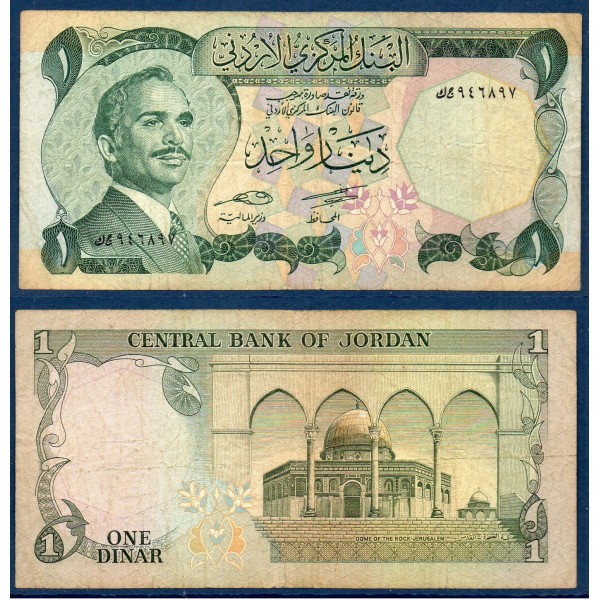 Jordanie P.18d TB Billet de 1 Dinar 1975-1992 Hussein II