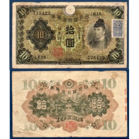 Japon P.79a TB Billet de 10 Yen 1946 avec timbre